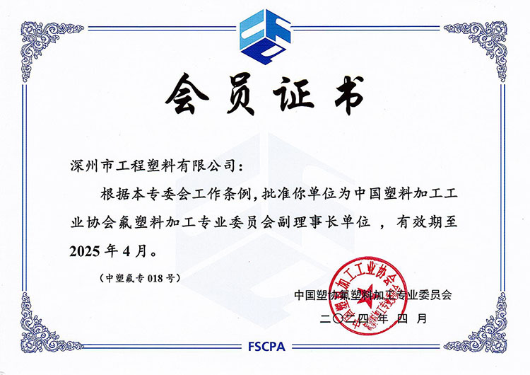 �����ϼӹ����I(y��)ί�T���������L��λ���T